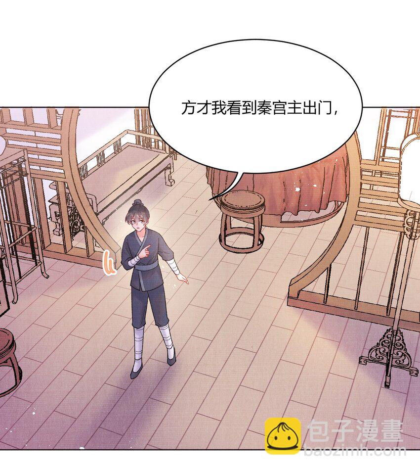004 自当好好照顾他-第4话