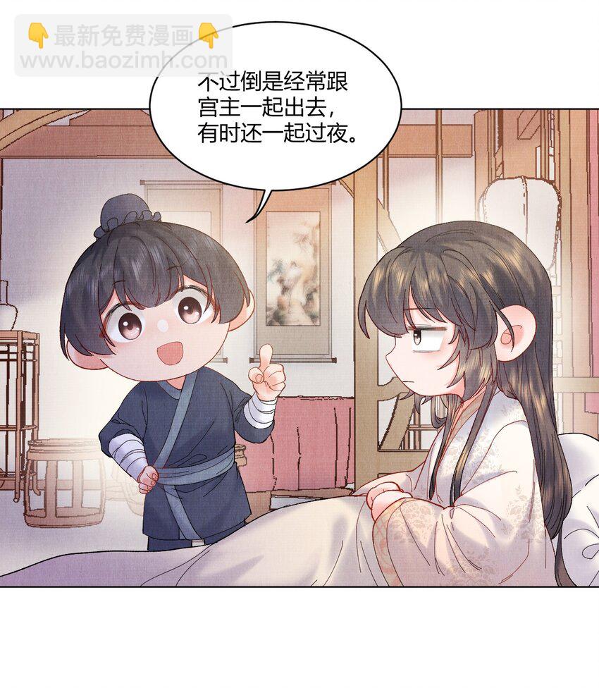 004 自当好好照顾他-第4话