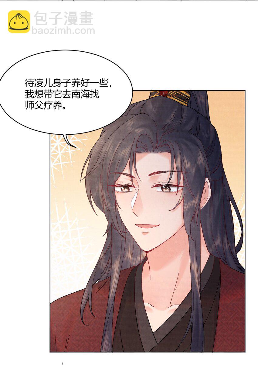 004 自当好好照顾他-第4话