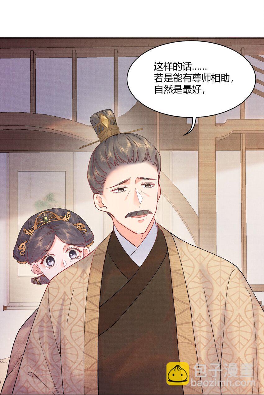 004 自当好好照顾他-第4话