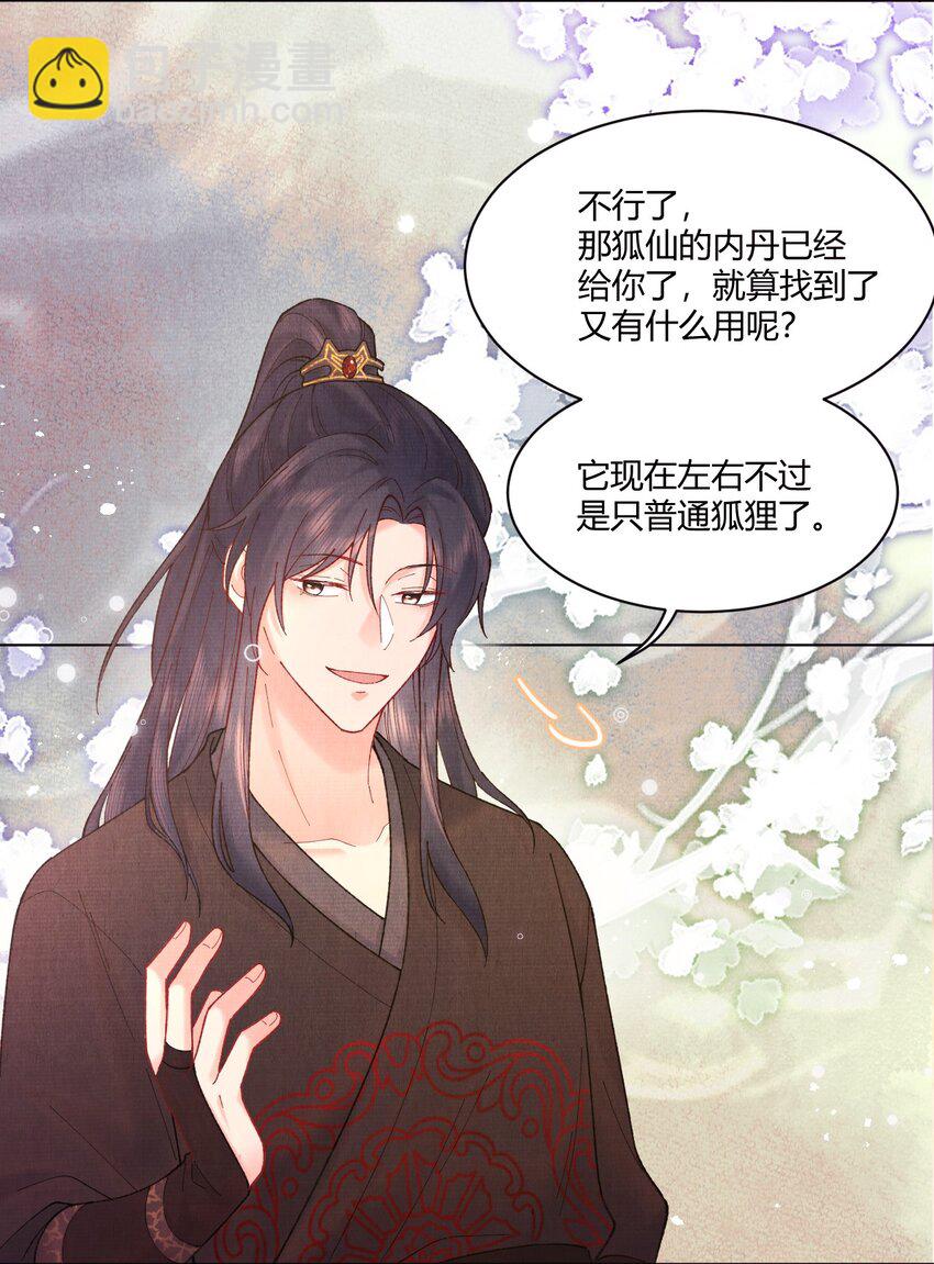 004 自当好好照顾他-第4话