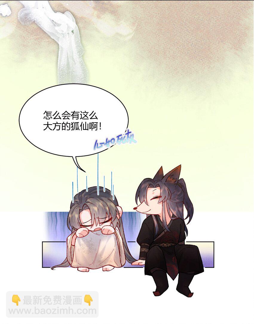004 自当好好照顾他-第4话