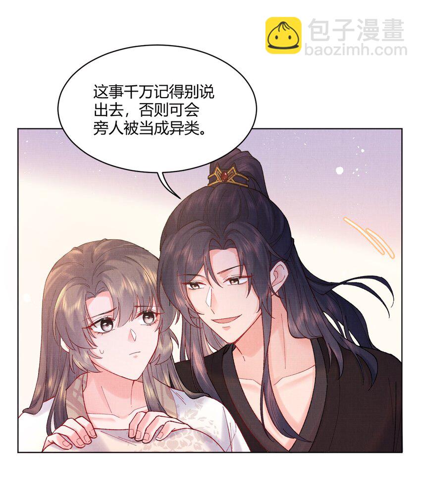 004 自当好好照顾他-第4话