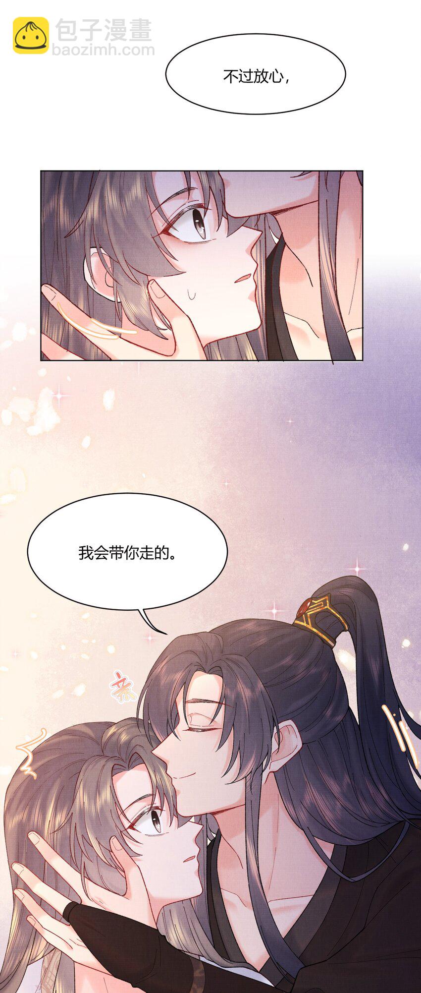 004 自当好好照顾他-第4话