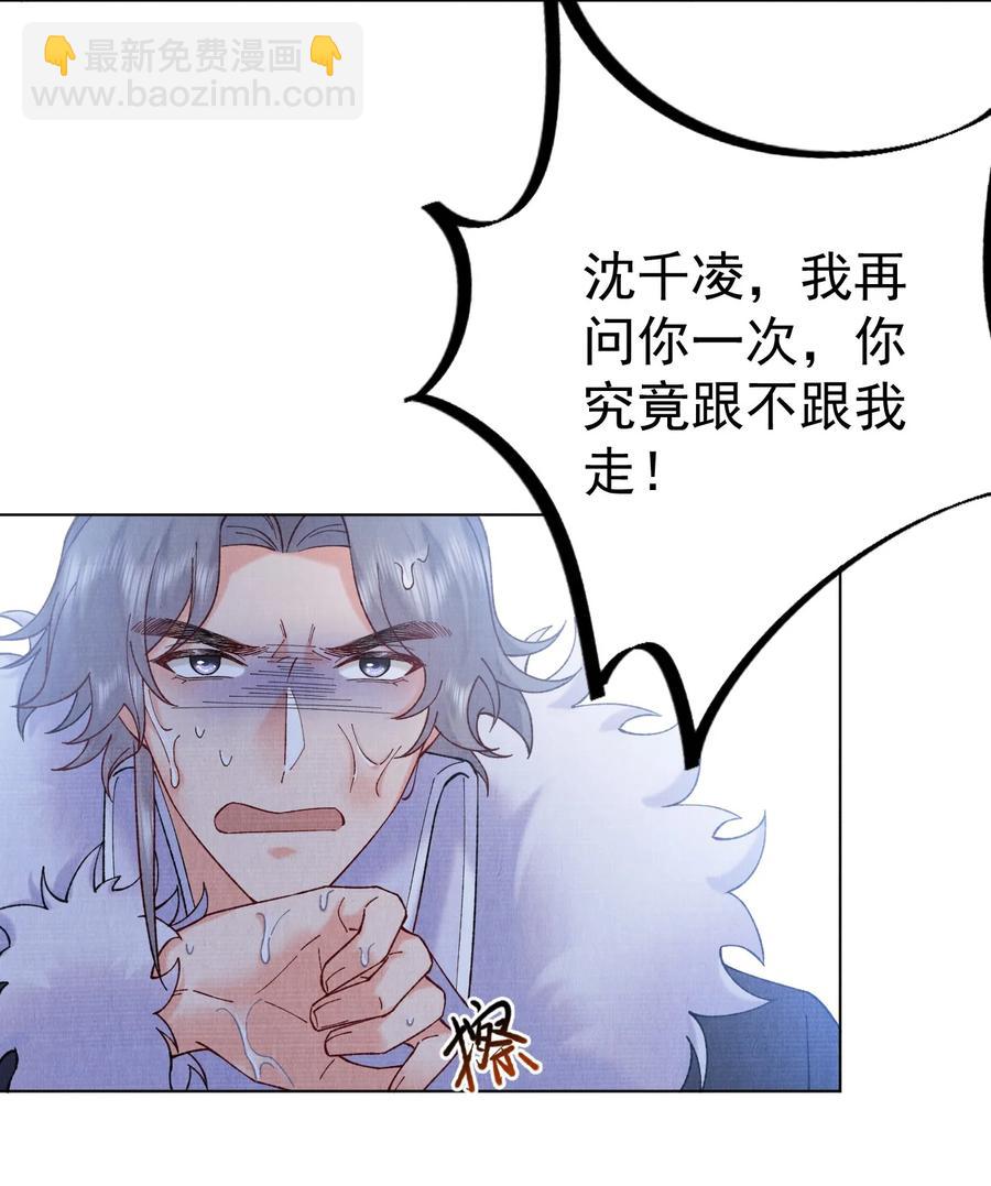 032 我错了-第32话