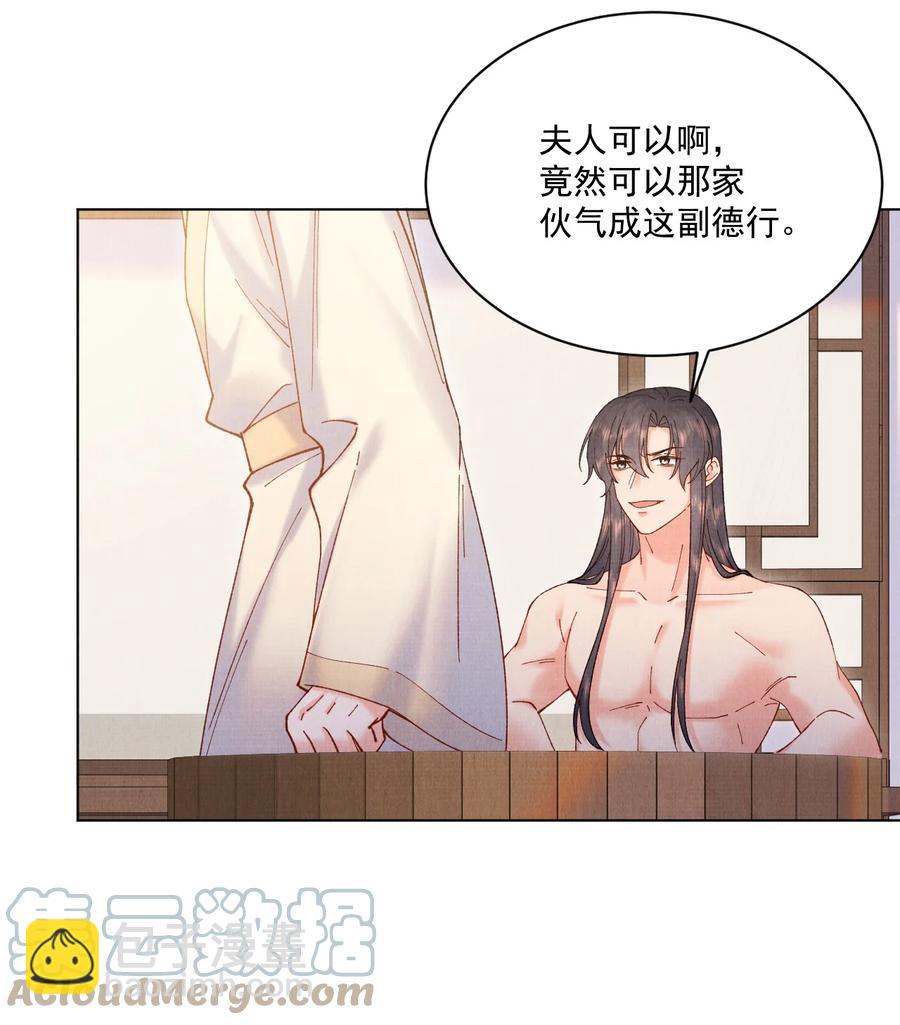 032 我错了-第32话