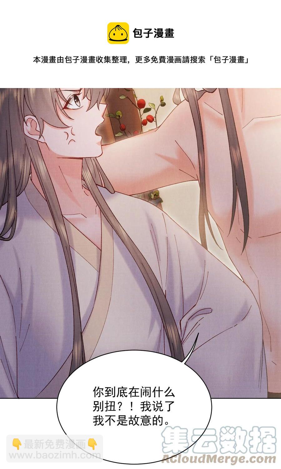 032 我错了-第32话