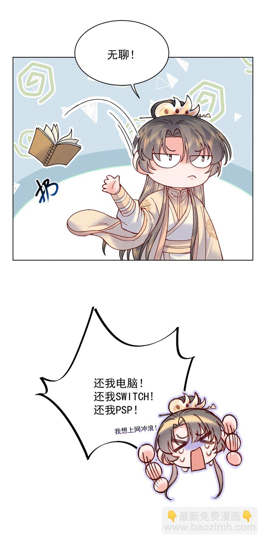 034 九颗灵石-第34话