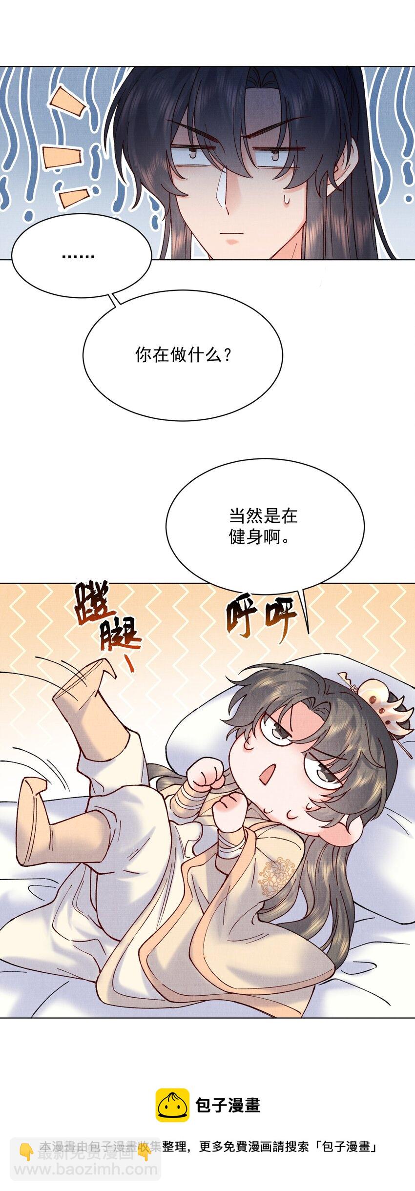 034 九颗灵石-第34话