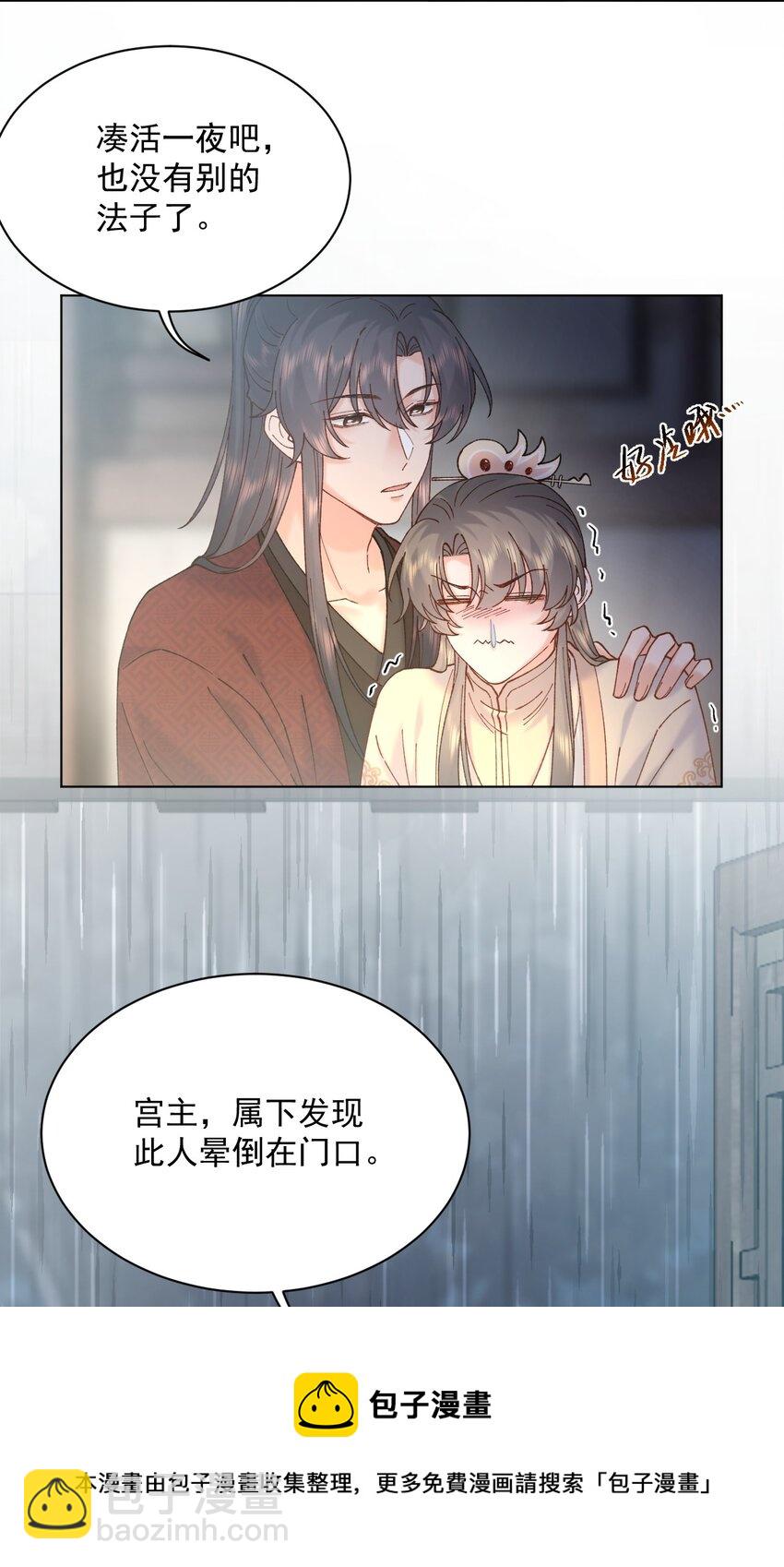 036 偷袭-第36话
