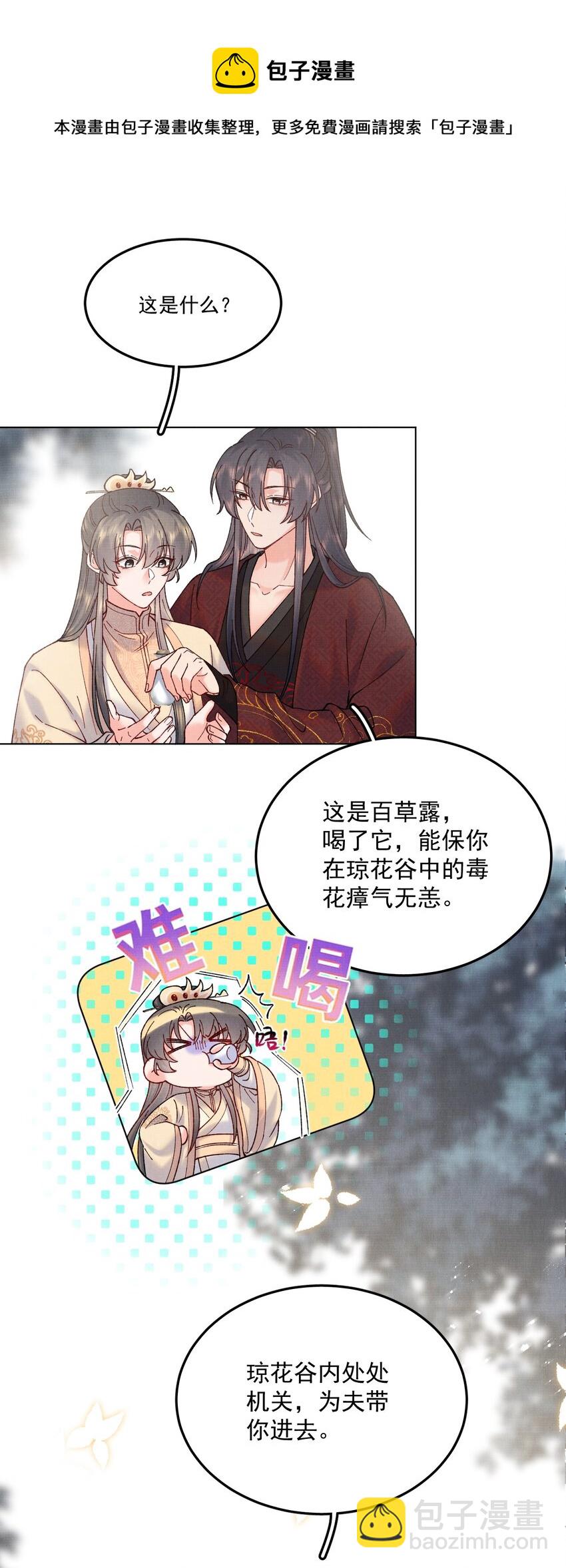 038 哟，这是谁-第38话