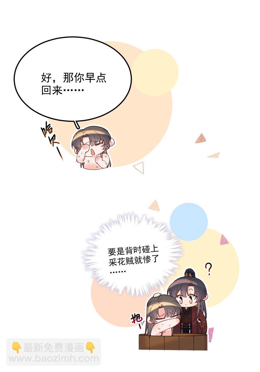 038 哟，这是谁-第38话
