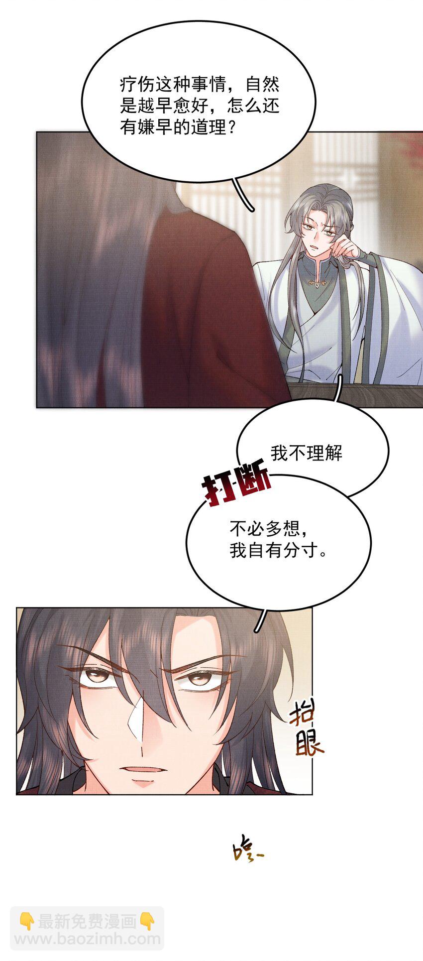 038 哟，这是谁-第38话
