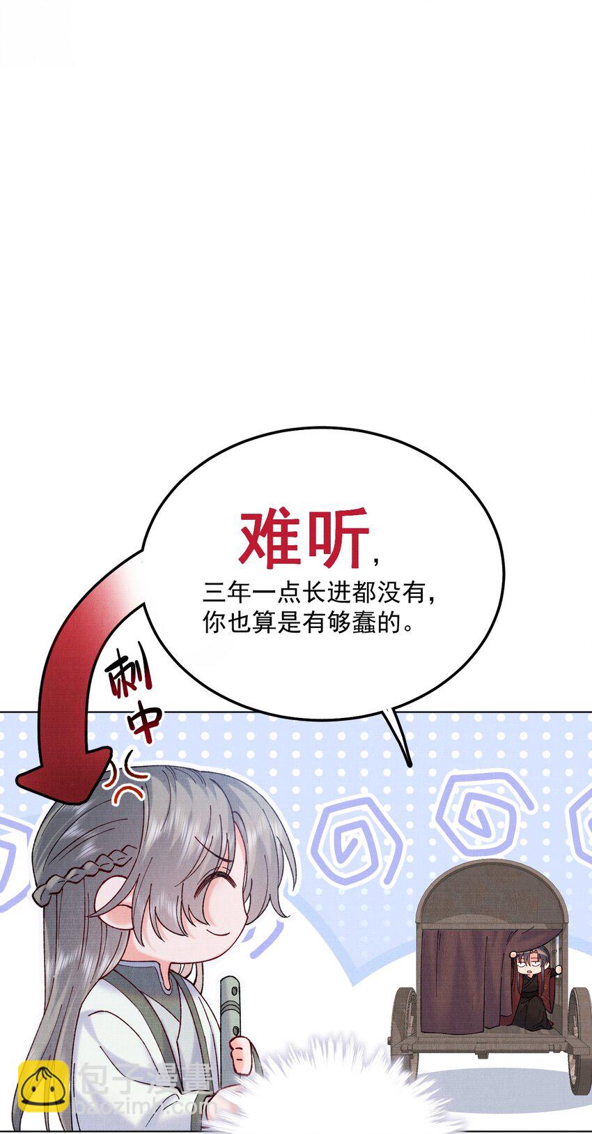 038 哟，这是谁-第38话