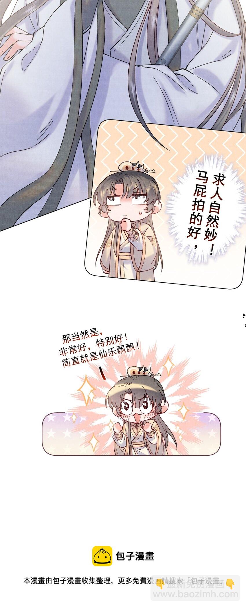 038 哟，这是谁-第38话