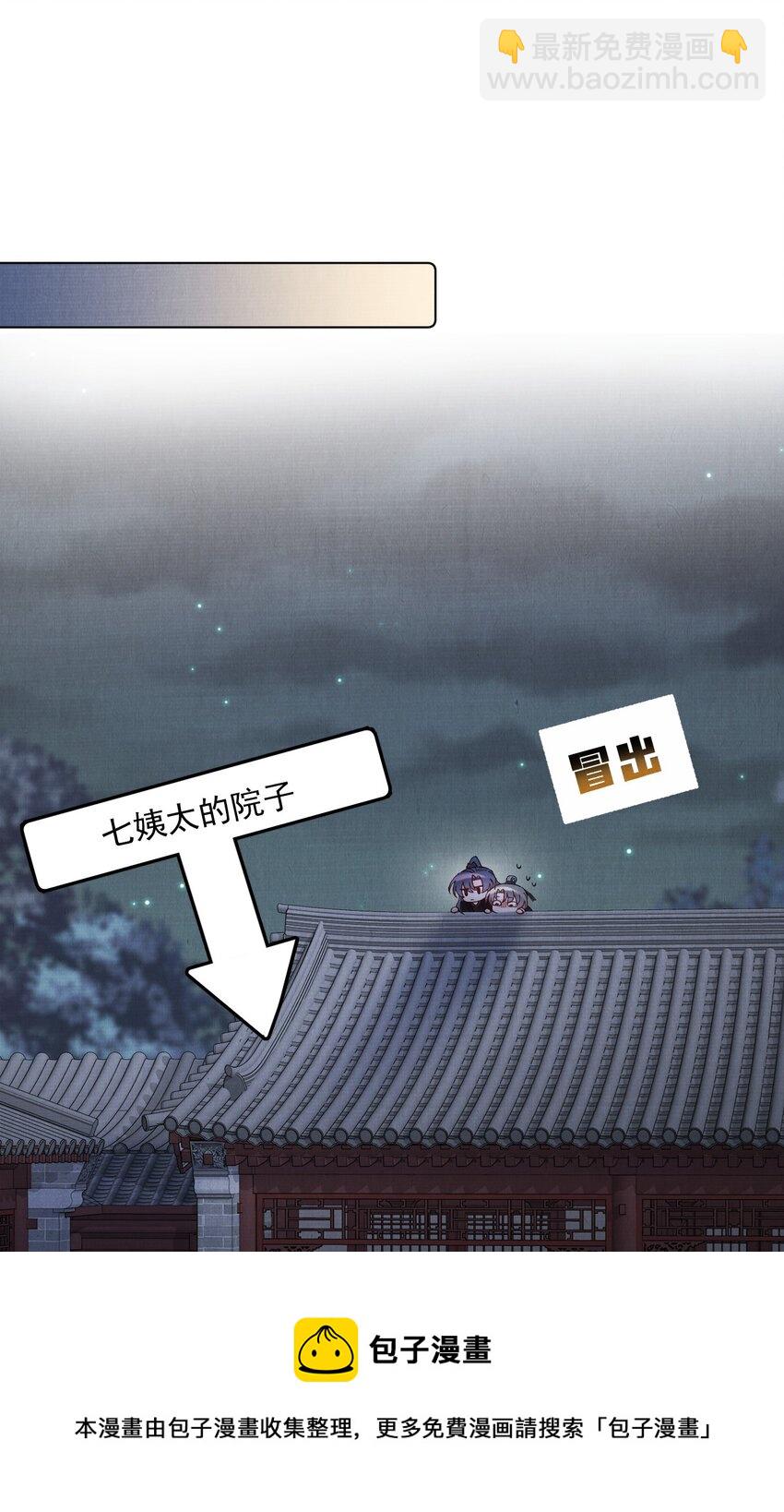 040 上房揭瓦-第40话