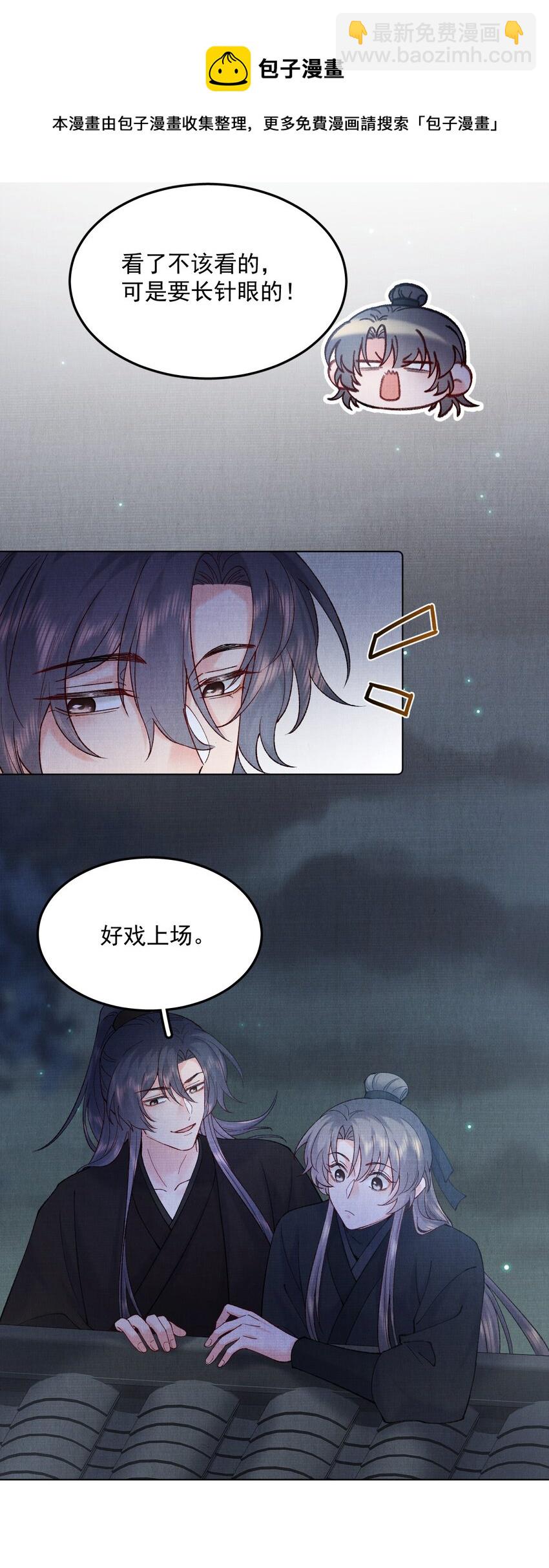040 上房揭瓦-第40话