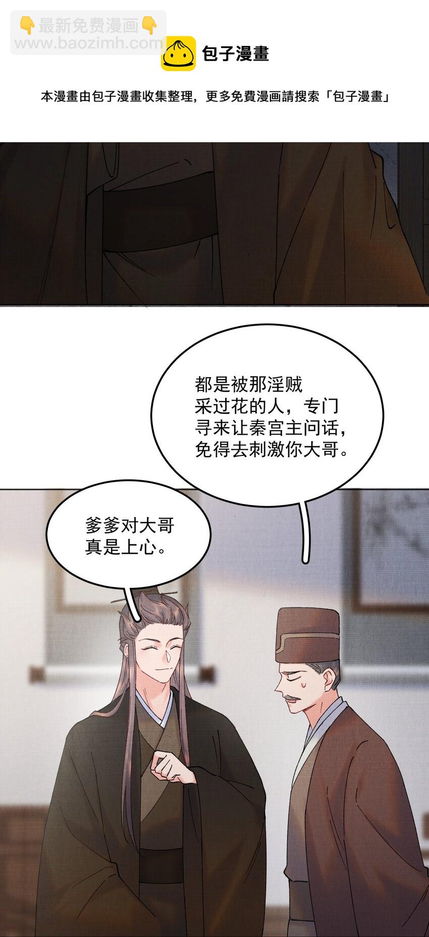042 火刑-第42话