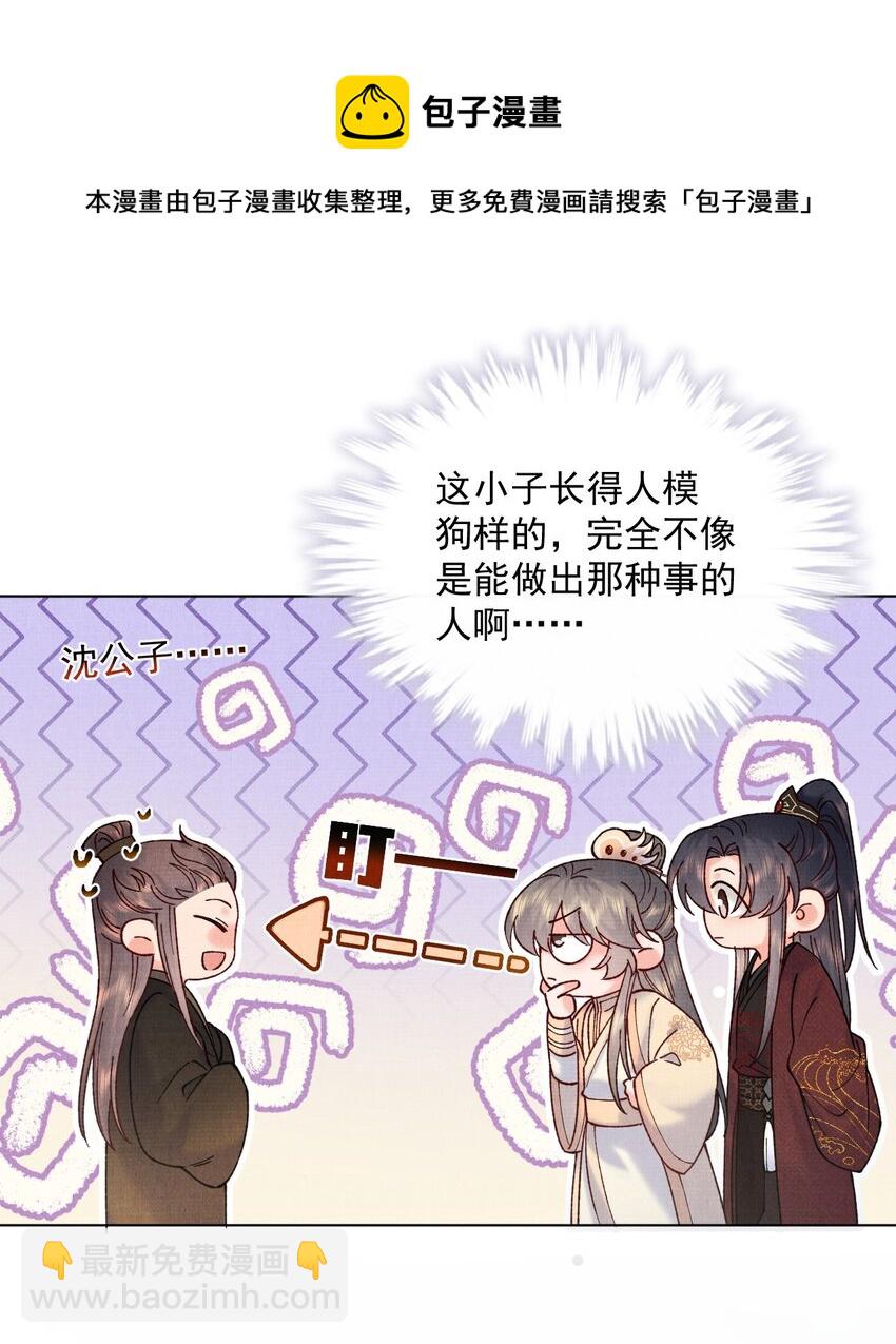 042 火刑-第42话