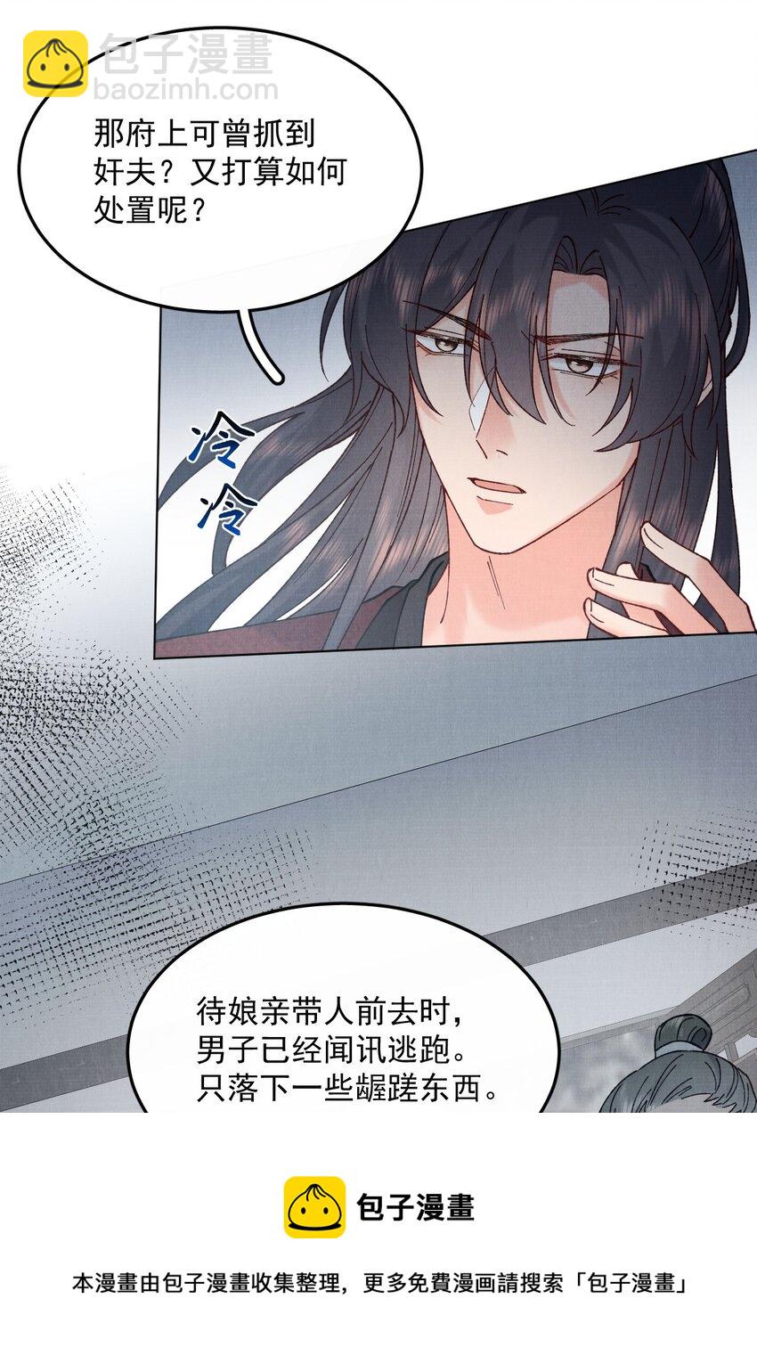 042 火刑-第42话