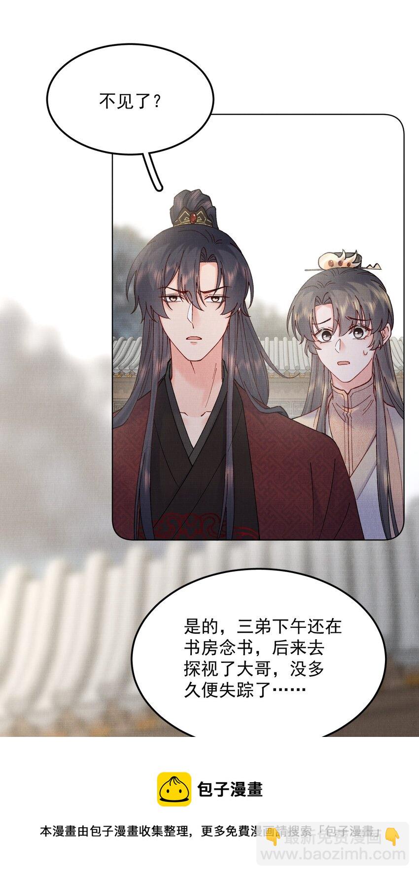 044 又失踪了一个-第44话