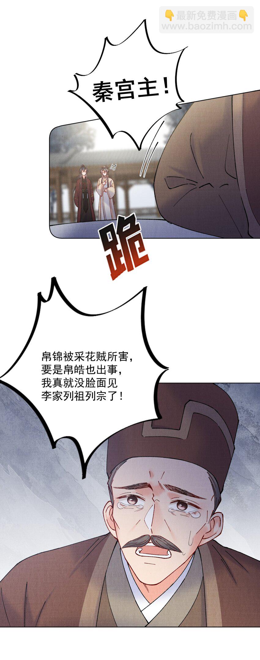 044 又失踪了一个-第44话