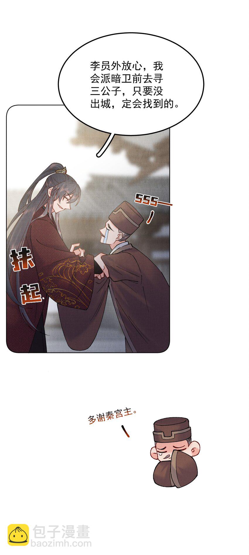 044 又失踪了一个-第44话