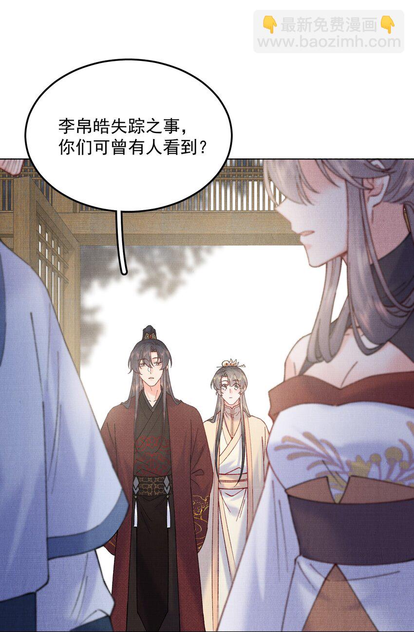 044 又失踪了一个-第44话