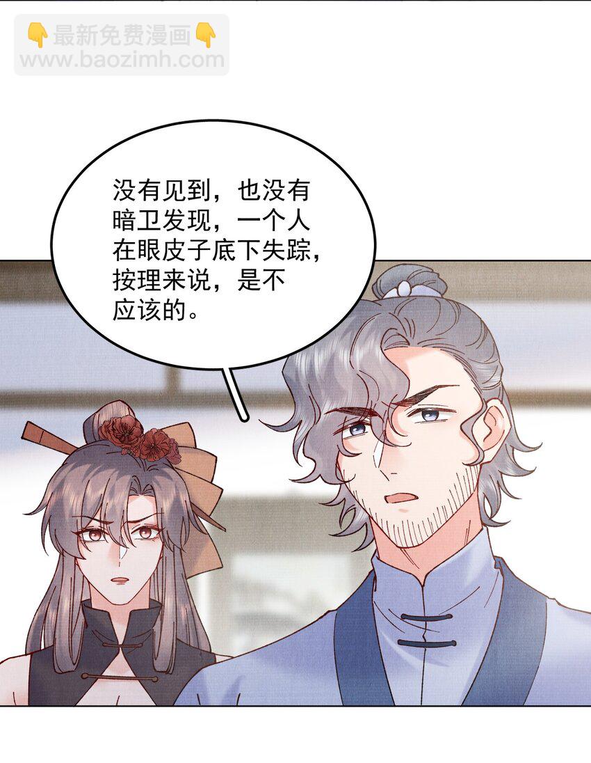 044 又失踪了一个-第44话