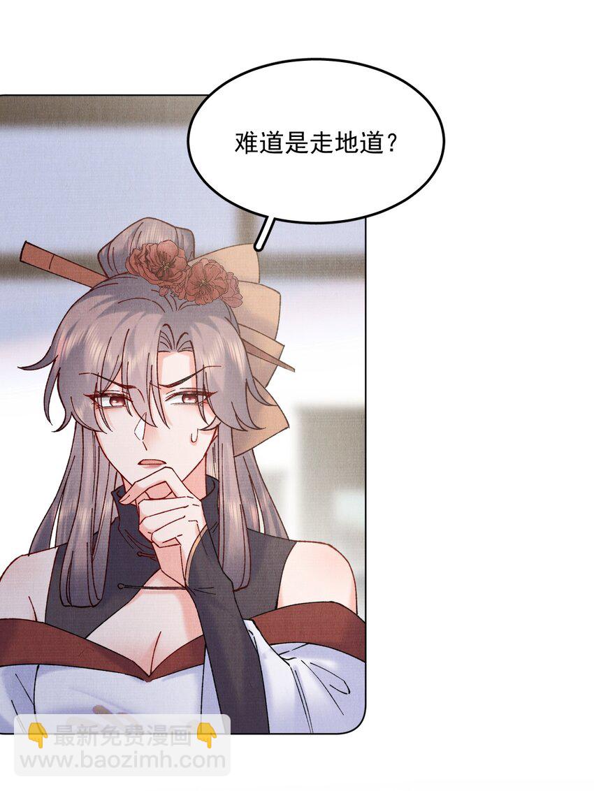 044 又失踪了一个-第44话