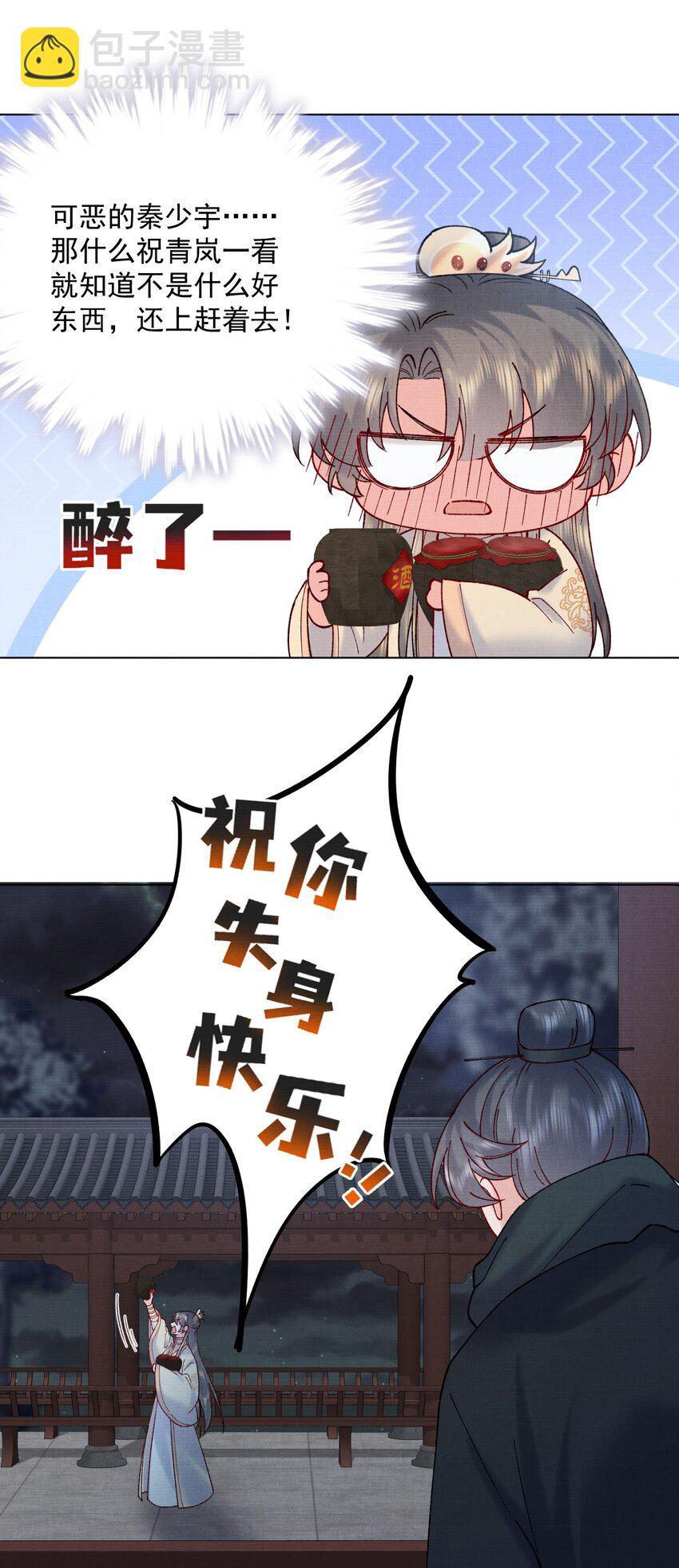 046 醉酒-第46话