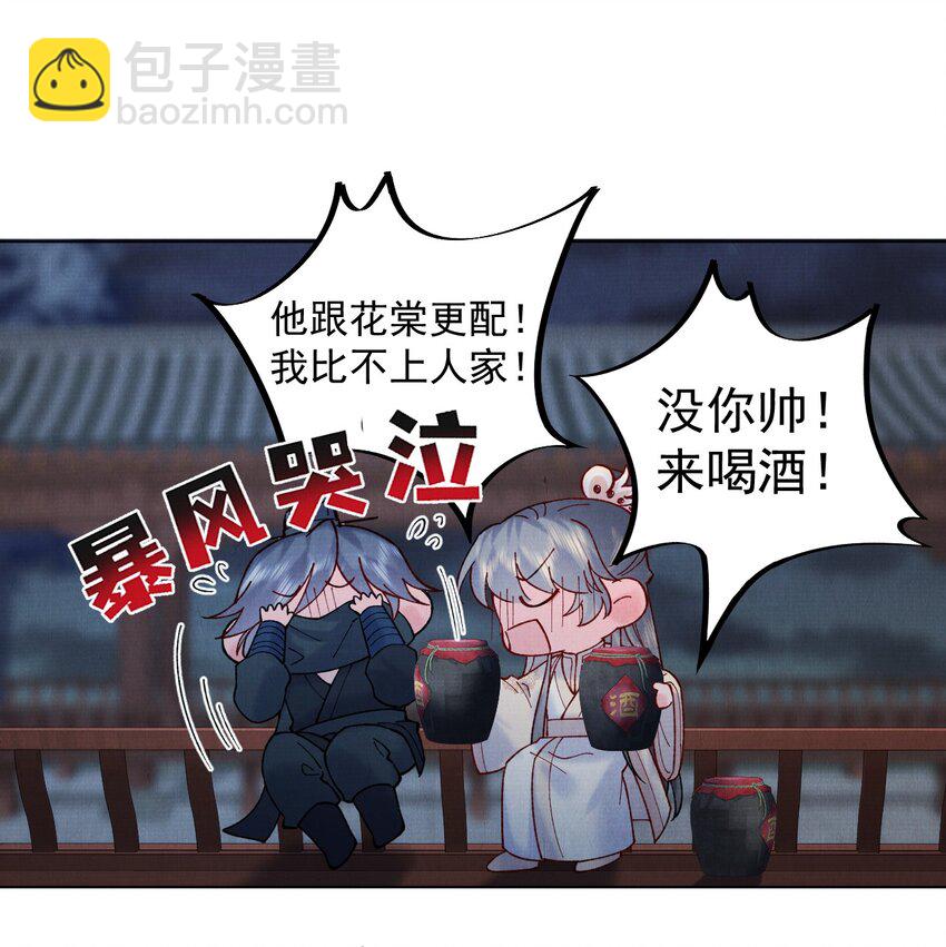 046 醉酒-第46话