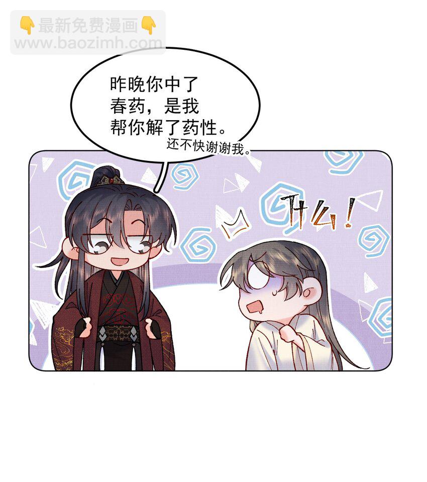 048 无意立功-第48话