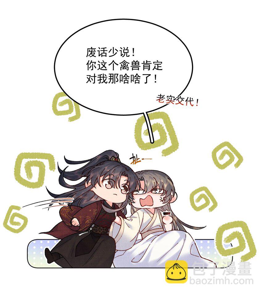 048 无意立功-第48话