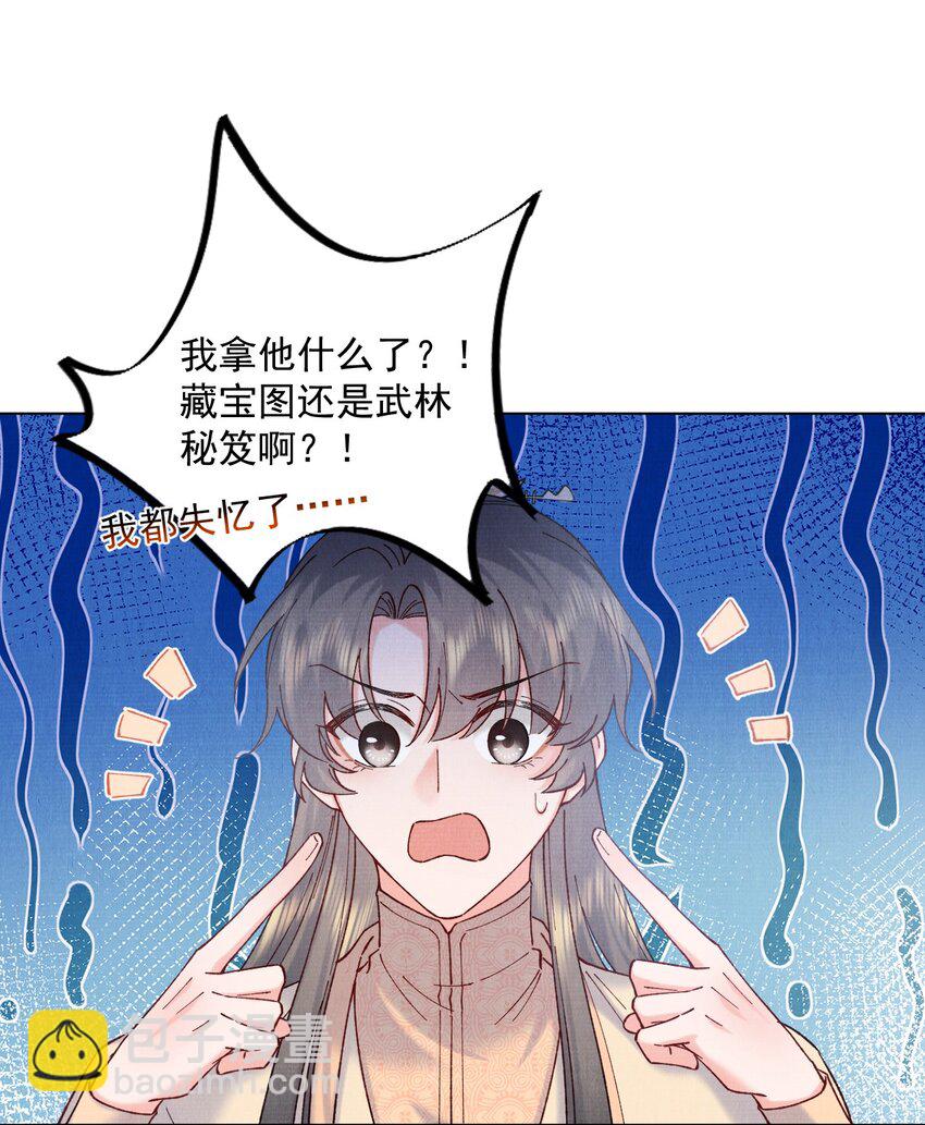 050 将计就计-第50话