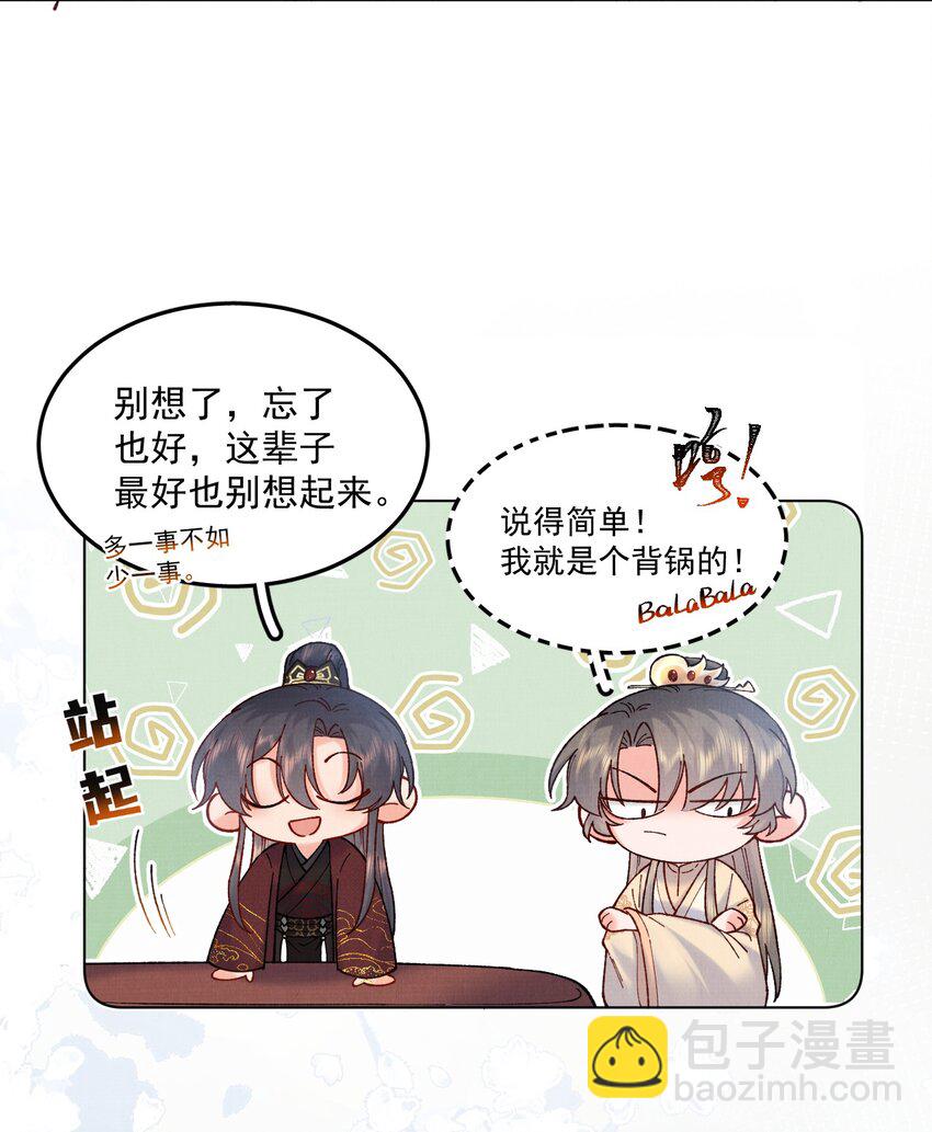 050 将计就计-第50话