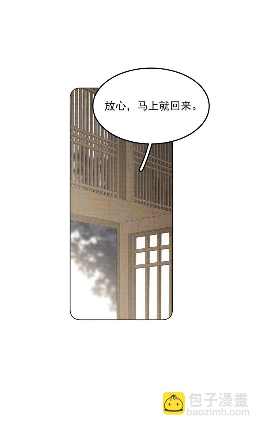 050 将计就计-第50话