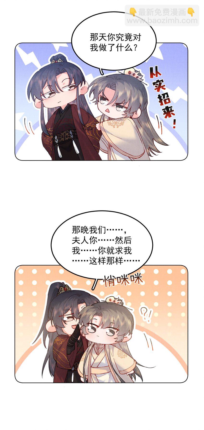 050 将计就计-第50话