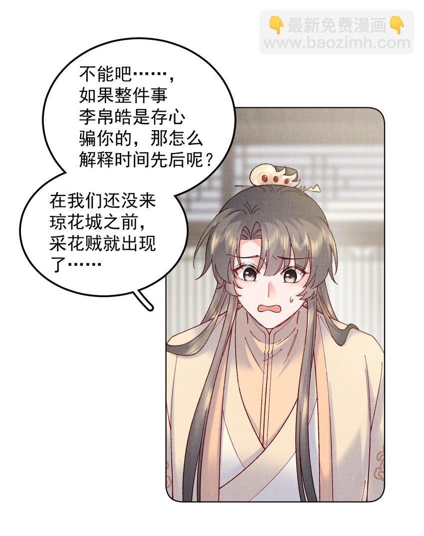 050 将计就计-第50话