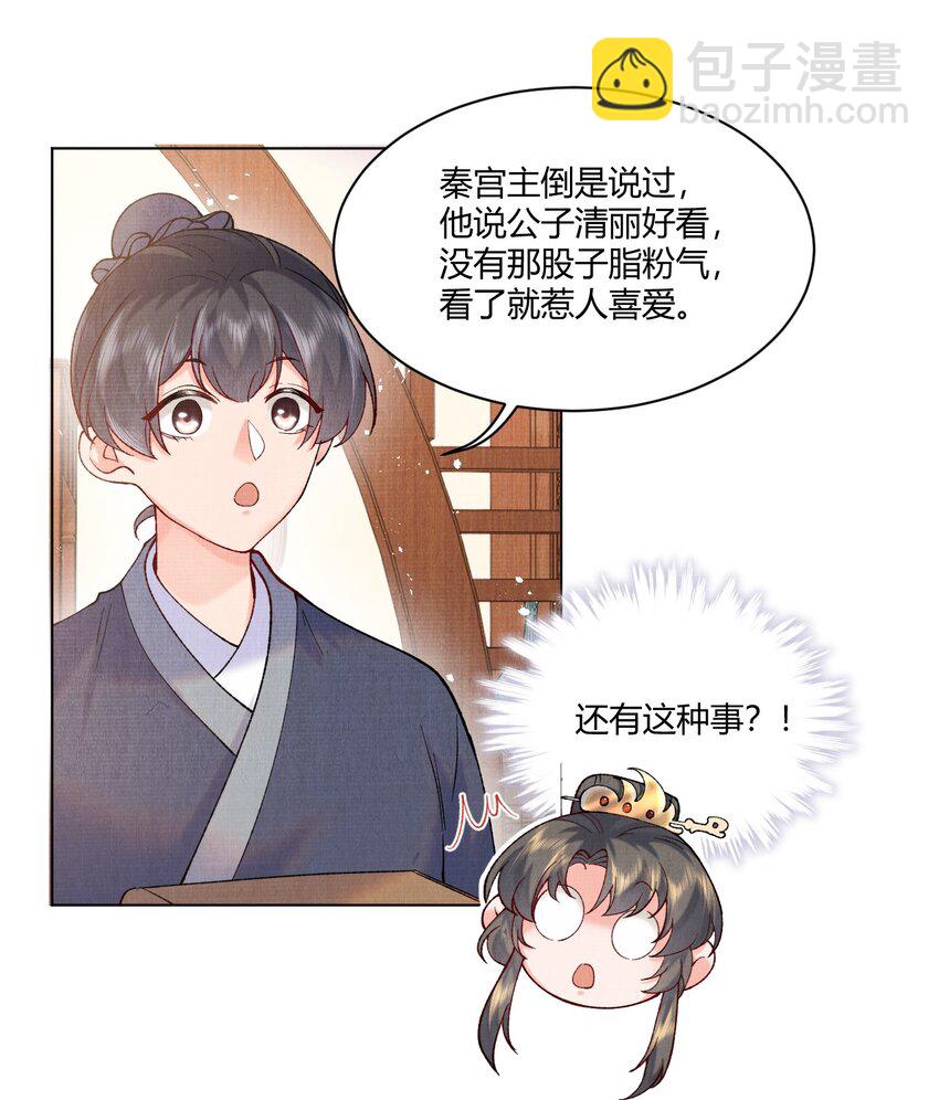 006 我想画个妆-第6话