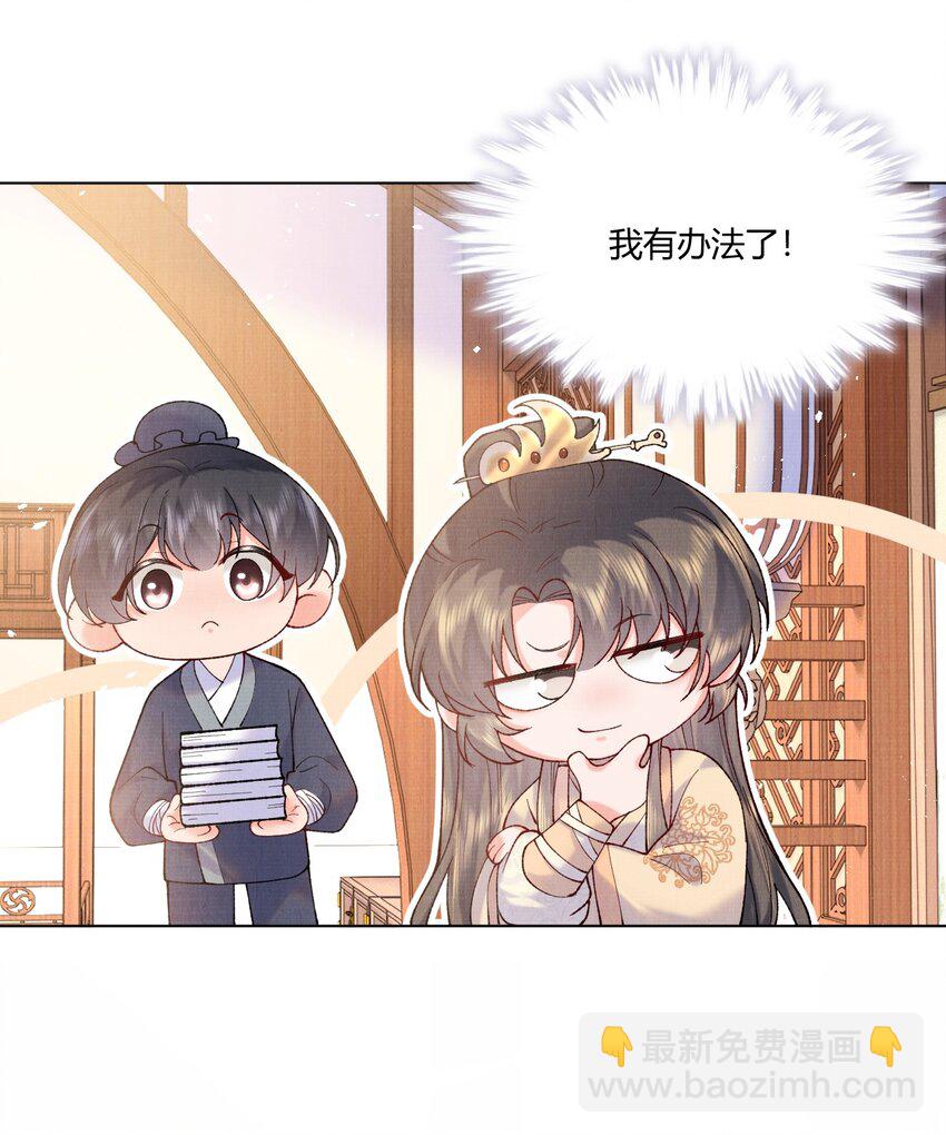 006 我想画个妆-第6话