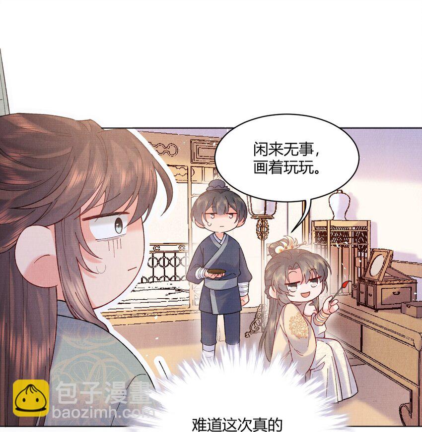 006 我想画个妆-第6话