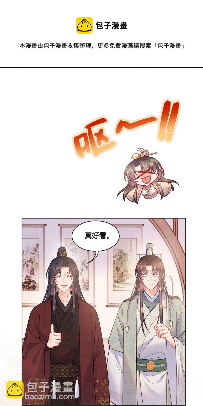 006 我想画个妆-第6话