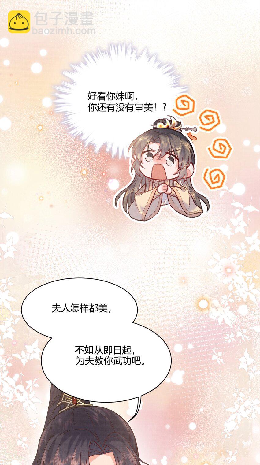 006 我想画个妆-第6话