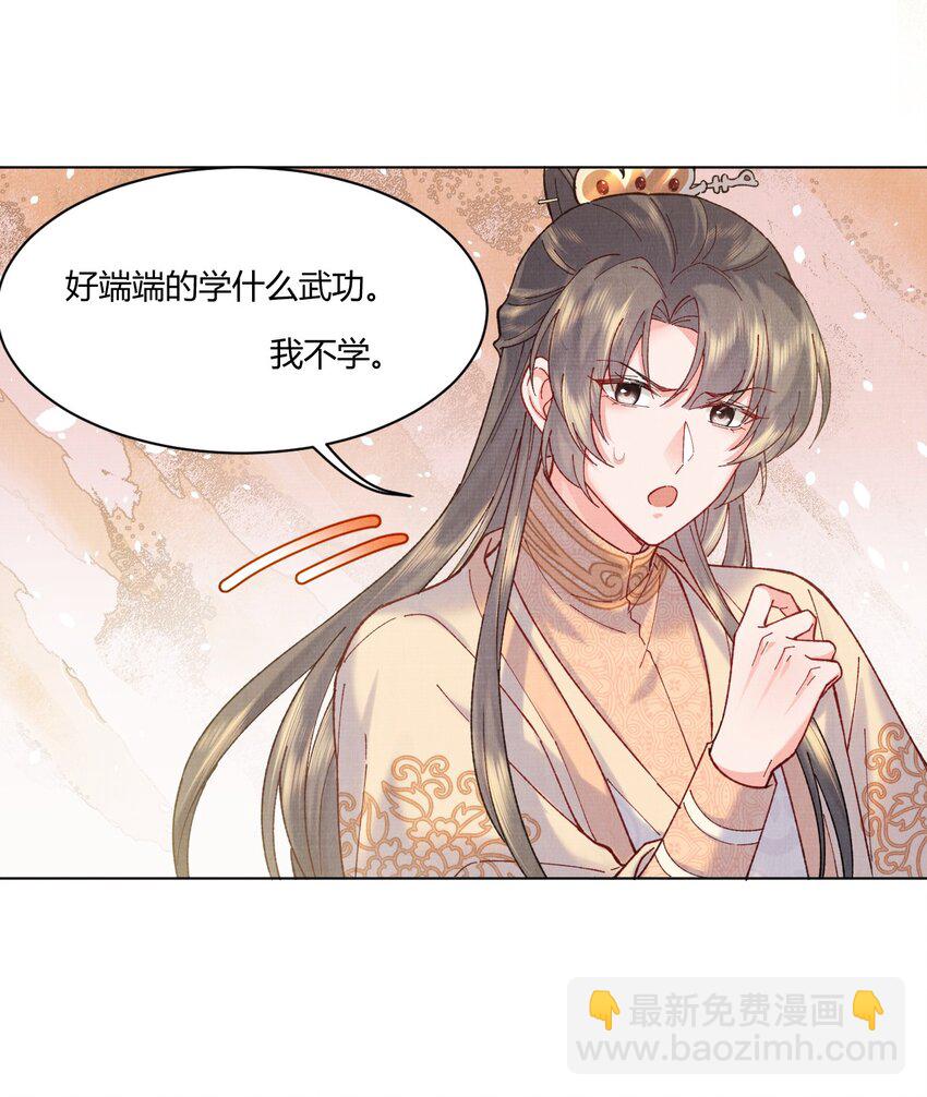 006 我想画个妆-第6话