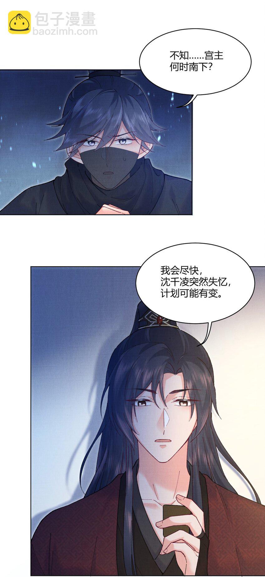 006 我想画个妆-第6话