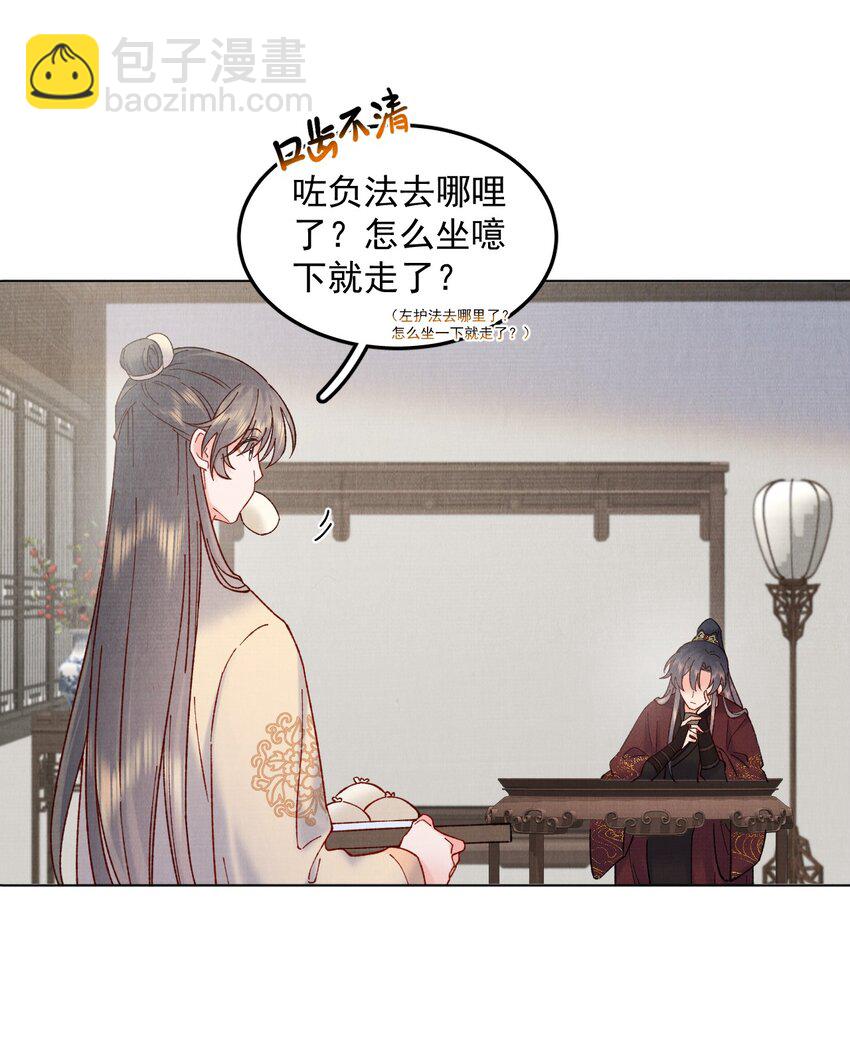 054 真相-第54话