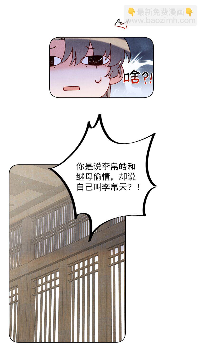 054 真相-第54话