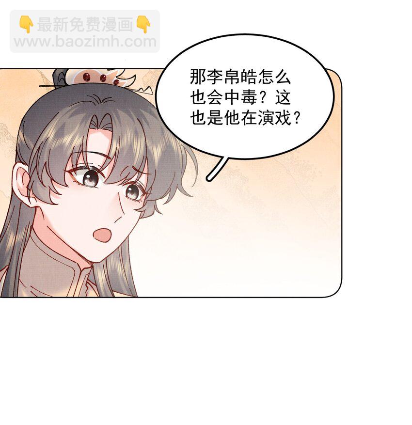 054 真相-第54话