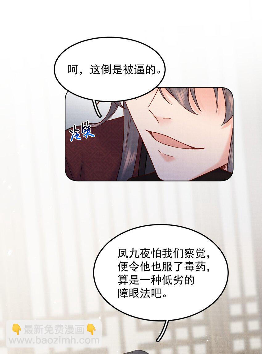 054 真相-第54话
